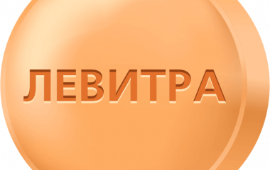 Левитра Варденафил 