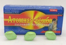 Атомная Бомба - Мощь эрекции
