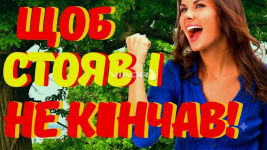 Набір "Ловелас" 2 в 1 (ерекція + продовження інтиму)