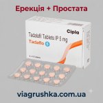 Сіаліс Tadaflo 5 | Тадалафіл 5 мг