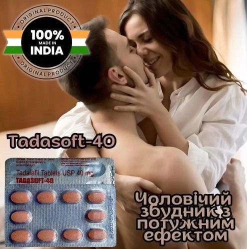 Сиалис Tadasoft 40 (Тадалафил 40 мг)